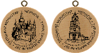 Turistická známka č. 287 - Trojický klášter + zvonice . Černihiv