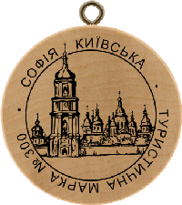 Turistická známka č. 300 - Sofie Kyjevská