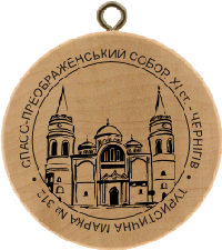 Turistická známka č. 312 - Spaso - preobraženskyj chrám . Černihiv