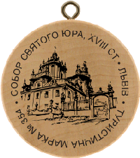 Turistická známka č. 354 - SOBOR SVJATOGO JURA, XVIII ST. - LVIV