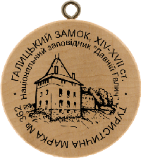 Turistická známka č. 362 - Haličský hrad, XIV.-XVII. stol.