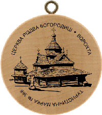 Turistická známka č. 368 - Cerkev Zrození Bohorodičky . Vorochta