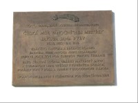 Pamětní deska: Pamětní deska na kostele Povýšení Sv. Kříže ve Starém Rožmitále
