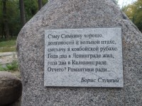 Nápis na pomníku
