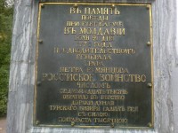 Carskoje Selo - Kateřinský park, Kagulský obelisk